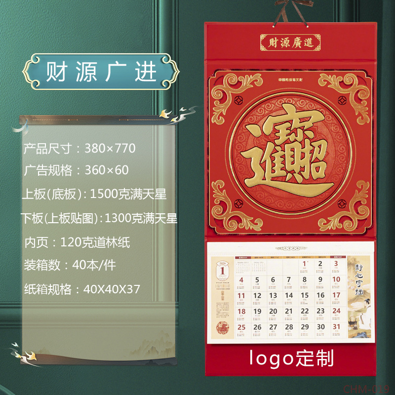 Zhouzhou Calendar 2026 Year of the Horse Three-Fold Art Hanging Painting Full Sky Star Three-dimensional Hanging Tag Calendar Advertising Custom calendar details Picture