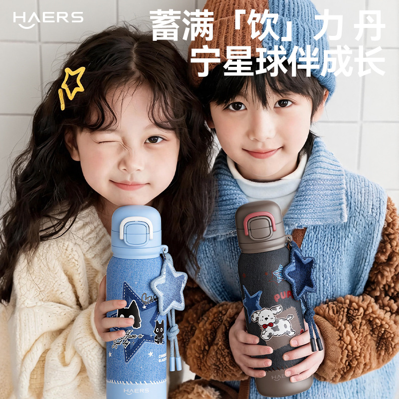 The 2026 autumn new Denim Planet Double Drinking 316 stainless steel insulated cup, portable handle children's water cup, with a high appearance level
