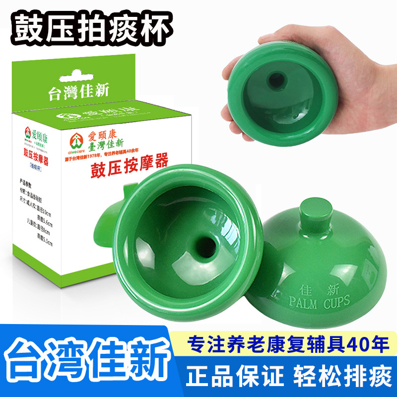 Gentle back patting expectoration cup, back patting cup silicone, suitable for bedridden elderly and children, back patting expectoration cup