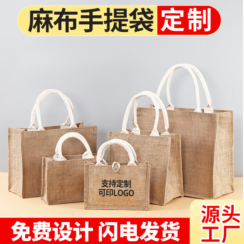 麻布袋定制文艺复古DIY黄麻购物袋覆膜防水大容量无印亚麻手提袋