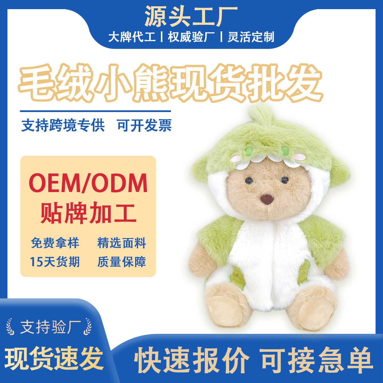 毛绒玩具/玩偶/批发毛绒玩具/潮流玩具/水豚噜噜产品图