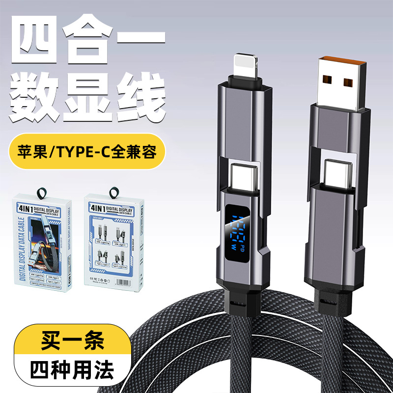 Mecha four-in-one 100w digital display super fast charging data cable, two-in-one PD mobile phone charging cable, multi-functional for vehicles