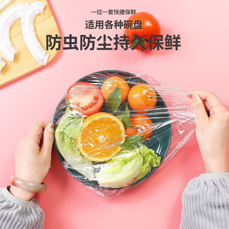 家用厨房袋装保鲜膜套罩食品级家用冰箱一次性碗套保鲜膜保鲜袋