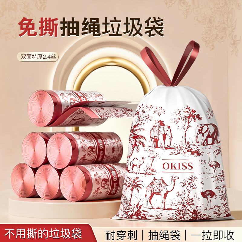 免撕穿绳加大加厚手提式垃圾袋厨房客厅宿舍大号耐用结实塑料袋