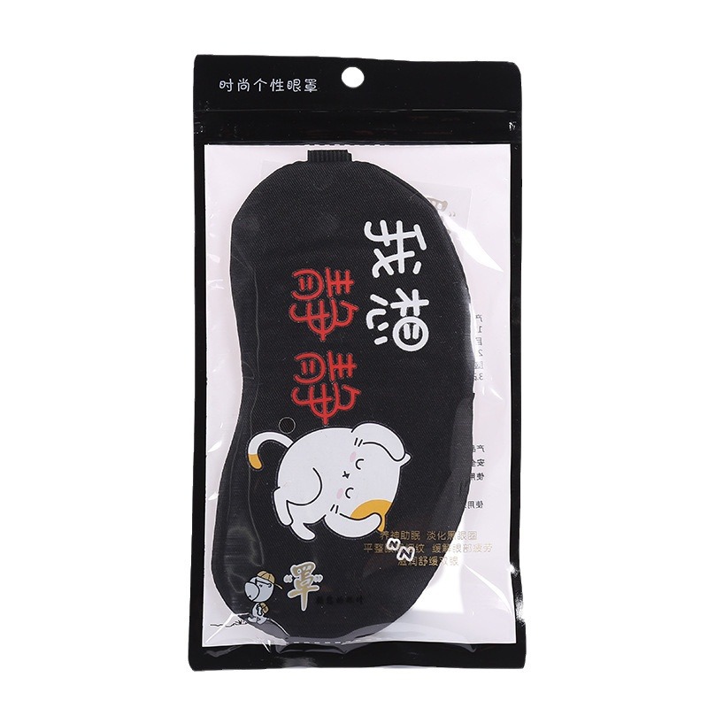 仿真丝眼罩/眼罩桑蚕丝/眼罩/眼罩真丝/加重眼罩白底实物图