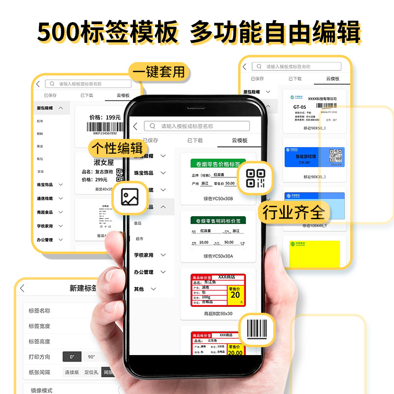 phomemo M200热敏打印机珠宝二维码服装吊牌标签机价格标签打印机 Specification image