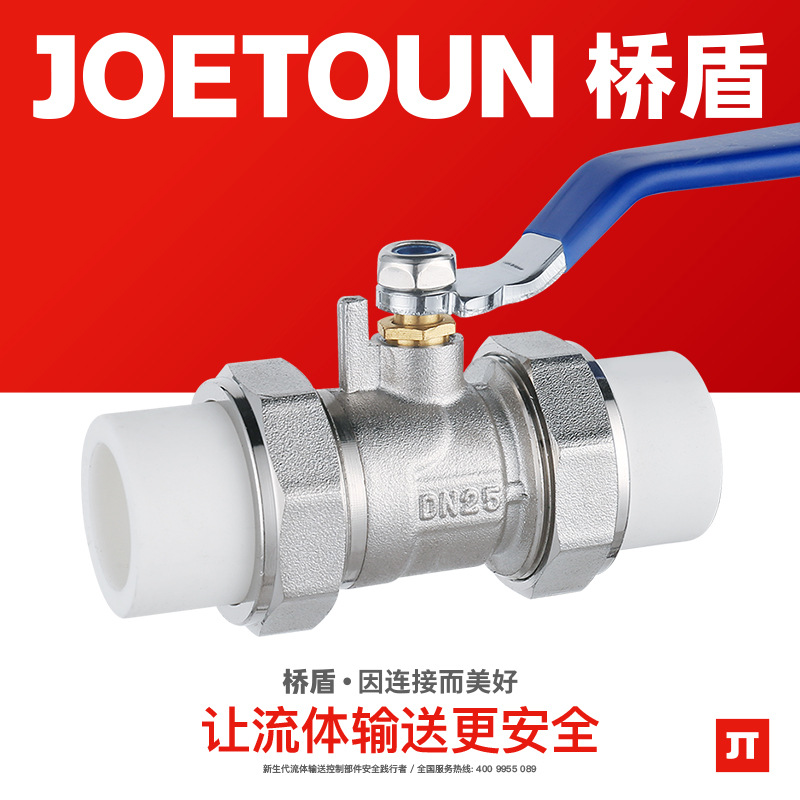 桥盾阀门PPR球阀双头活接热熔PPR球阀玉环阀门大口黄铜球阀批发图