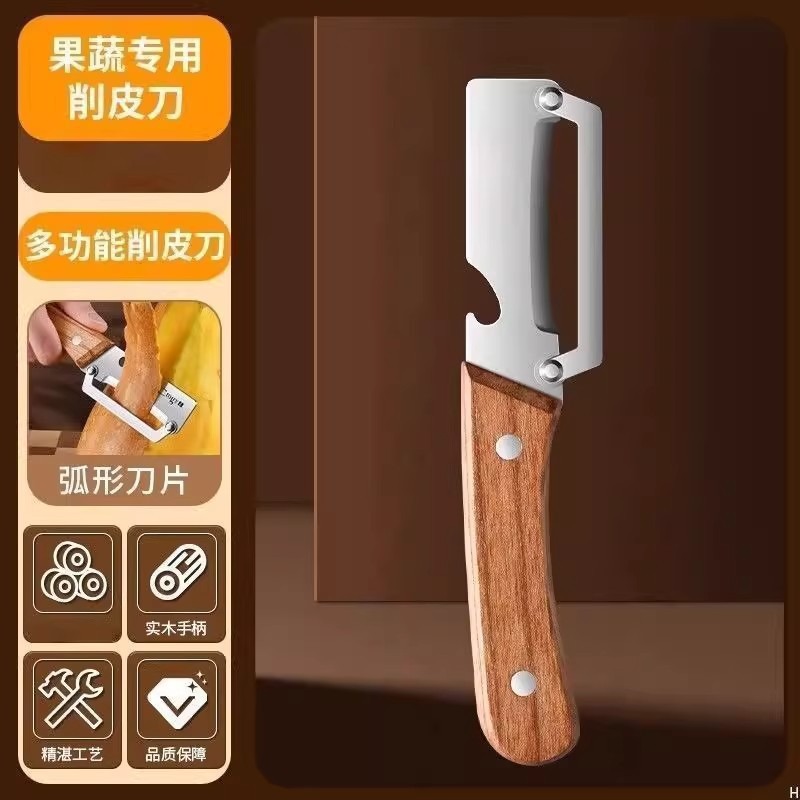 Multi-functional peeler, stainless steel peeler, kitchen-specific fruit, melon peeler, wooden-handled sugarcane knife, thickened Specification image