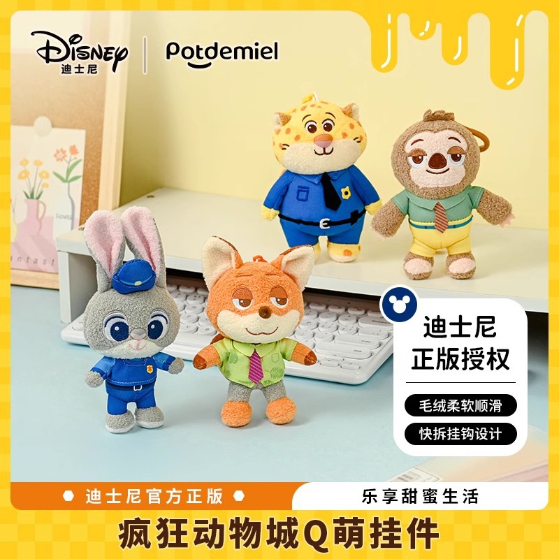 迪士尼正版potdemiel蜂蜜罐朱迪尼克闪电豹警官Q萌挂件毛绒礼物包