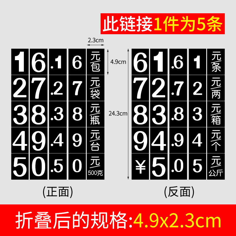 Black double-sided waterproof digital bar seafood price tag, detachable unit price bar, seafood pool price list replacement digital card, fresh water pool price prompt bar, adjustable selling price at the aquatic product counter details Picture