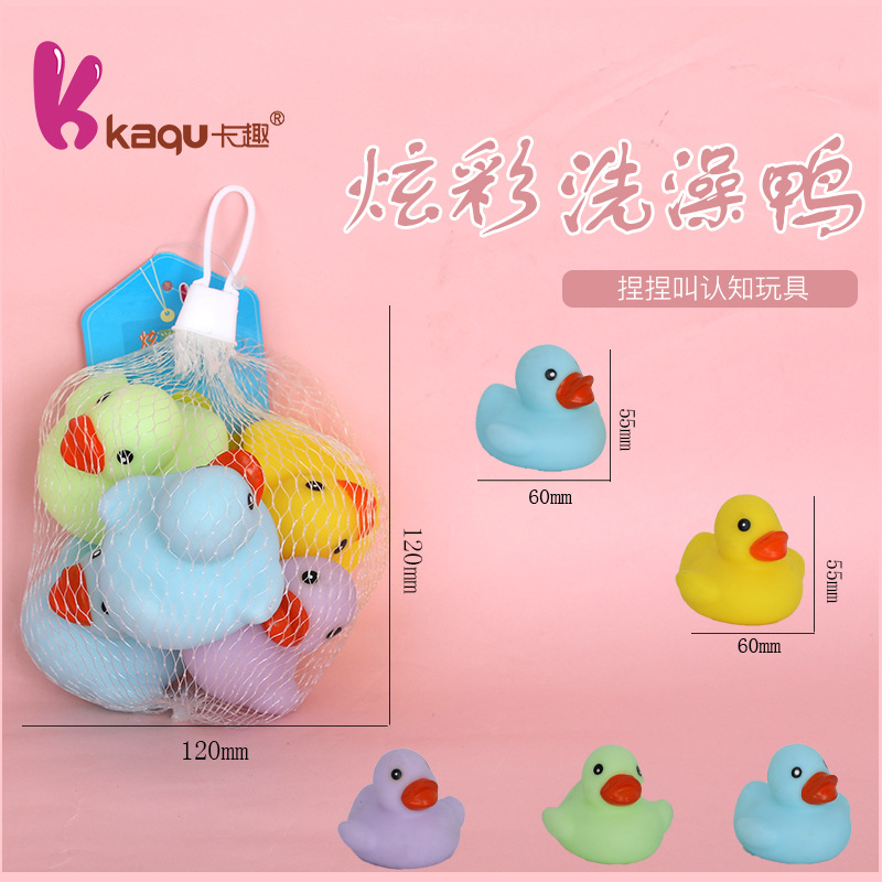 Cartoon Colorful Pinching Duck children's bath toy, baby bathroom Pinching sound-making yellow duck set