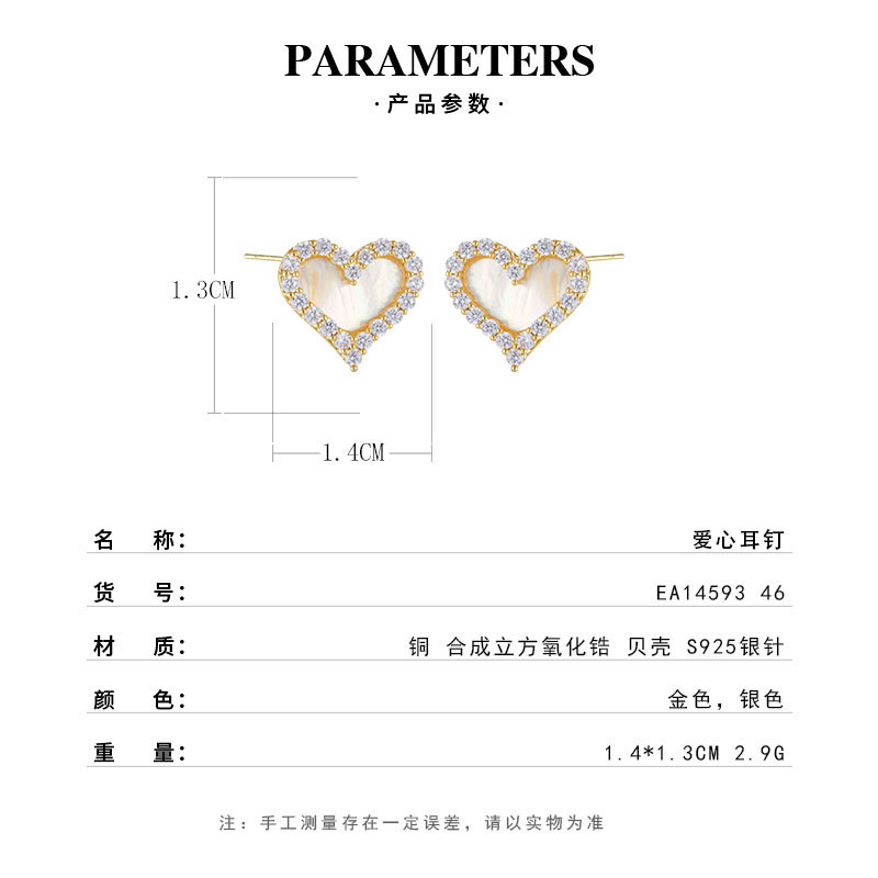 Light luxury irime-colored mother-of-pearl heart-shaped earrings, copper alloy electroplated real gold inlaid with zirconium, s925 silver needle, fashionable and high-end earrings Specification image