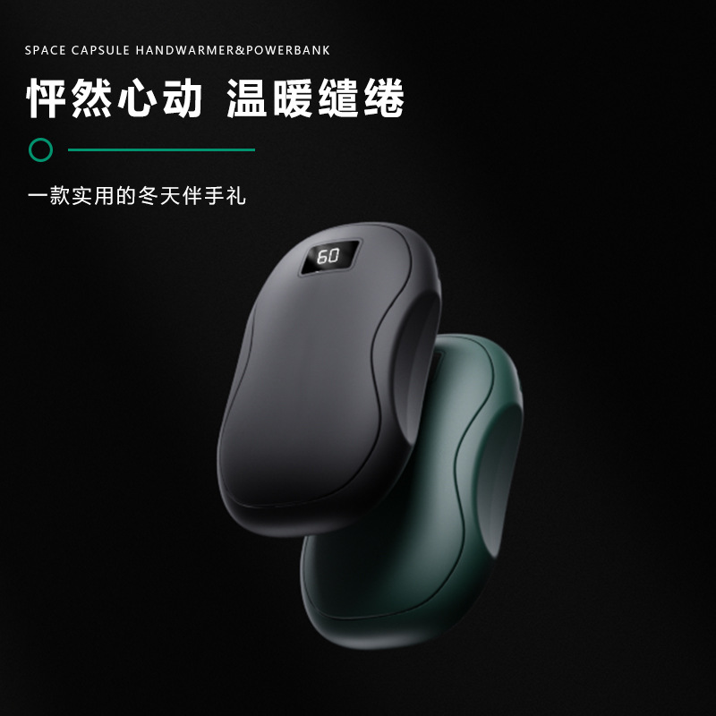 暖手宝/暖宫贴/艾灸贴/暖宝宝贴卡通/充电宝产品图