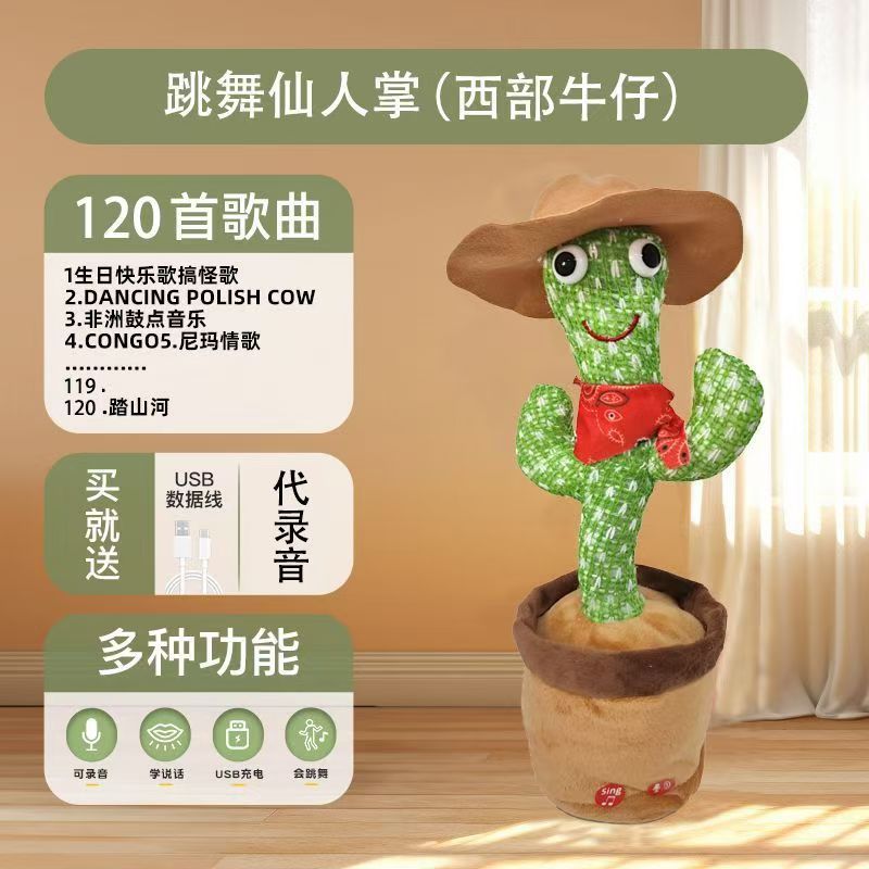 Cactus toys learn to talk, dance, twist, sing, record lights, twist dolls, birthday gifts for babies Application Scenario