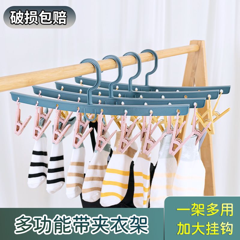 Sock drying magic tool clips, sock clips, clothes drying plastic hangers, multi-clip drying clips, trouser clips, underwear rack
