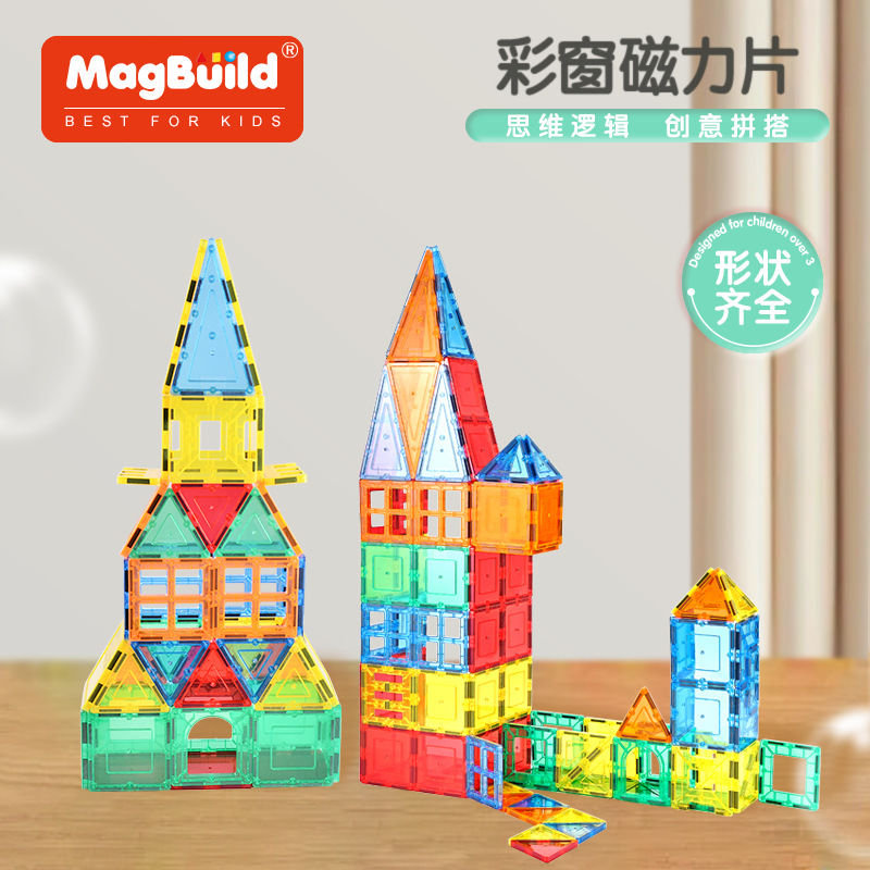 彩窗磁力片散片 大颗粒百变磁性拼装积木diy早教儿童益智玩具批发产品图