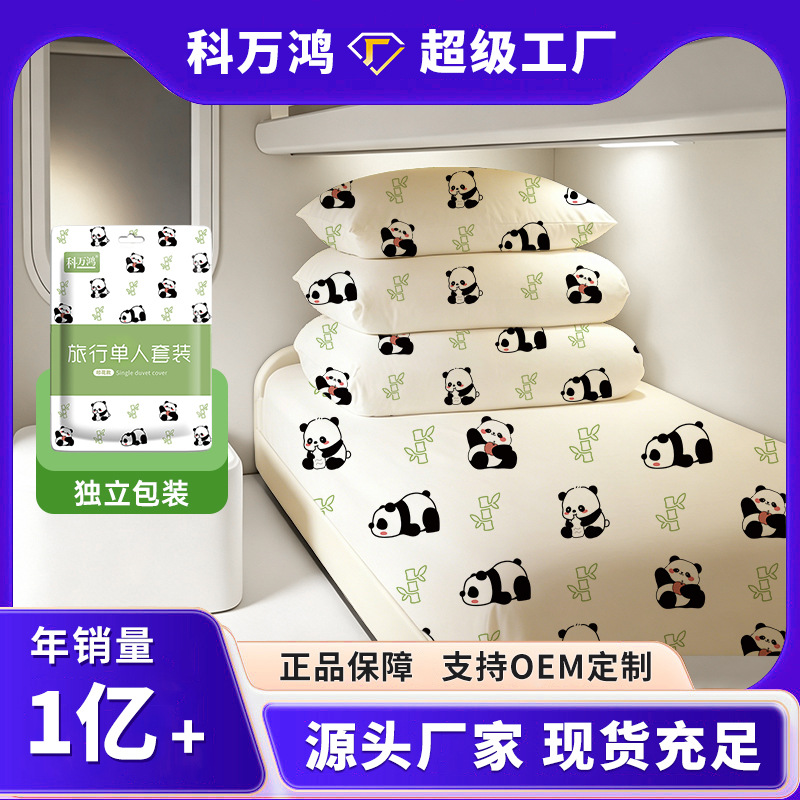 一次性床上四件套床单被罩枕套酒店双人套装旅行加厚被套床上用品