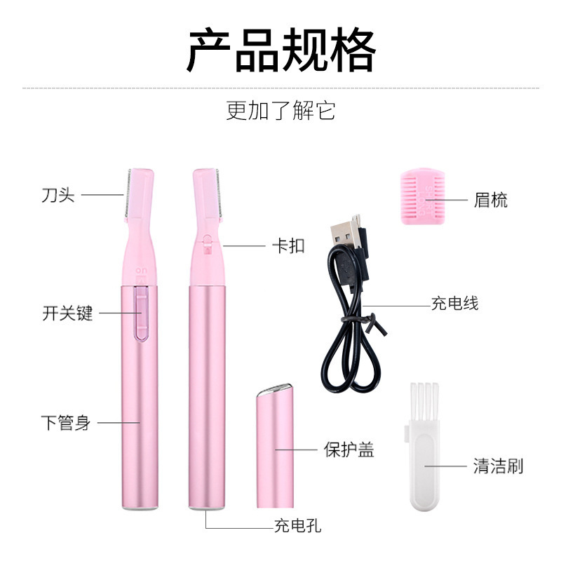 In-Stock Multi-Functional Rechargeable Electric Eyebrow Trimmer, An Automatic Eyebrow Trimmer And Private Hair Removal Wonder, Specially Designed For Men And Women Specification drawing