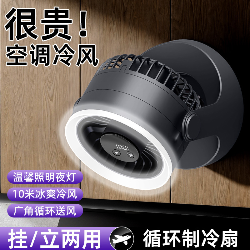 The new 100-speed air circulation fan with ambient night light, digital display, silent desktop cooling small fan Specification image