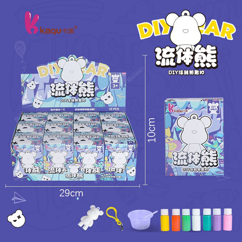 手工diy暴力流体熊钥匙扣色彩搭配流体熊白胚网红挂件礼物