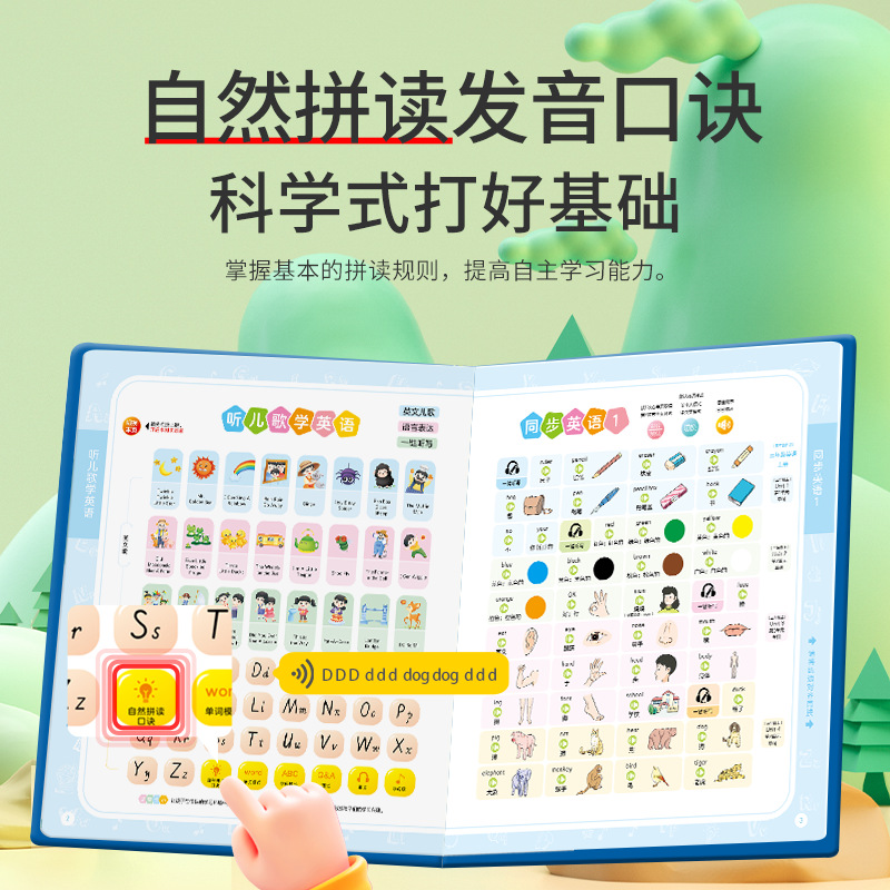 早教机插卡/点读机学习机/奕思瑞早教机/AI玩具/儿童单词机细节图