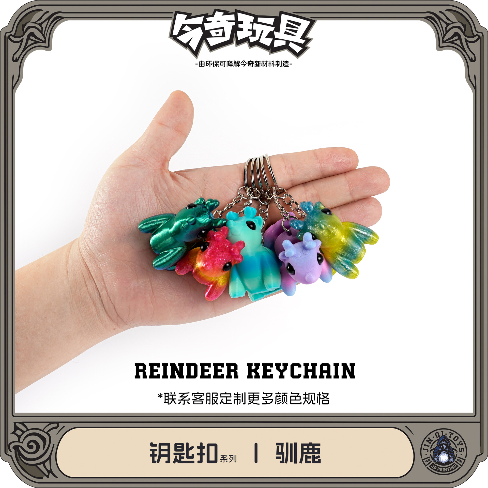 3D printed keychain pendant, reindeer Christmas cute multi-color movable one-piece joint cross-border bestseller details Picture