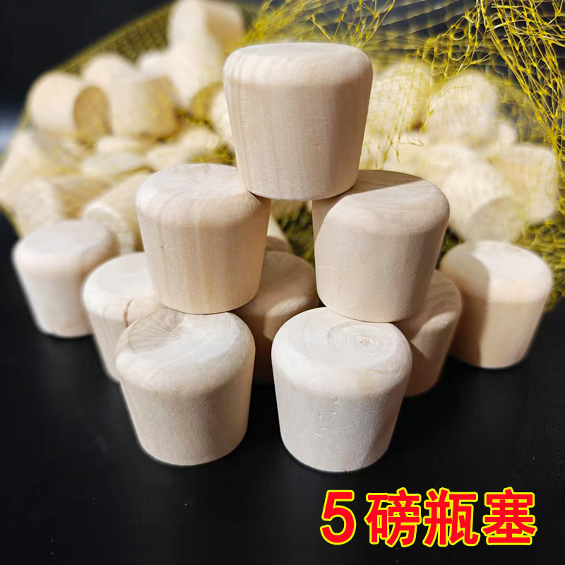 【 Zone 3-12 】 5-pound 【 Ginkgo Wood Stopper 】 50/ bag 2000/ piece 5-pound Ginkgo wood thermos stopper, thermos flask solid wood stopper, hot water bottle stopper, wood stopper, daily-use 1 yuan wholesale supply