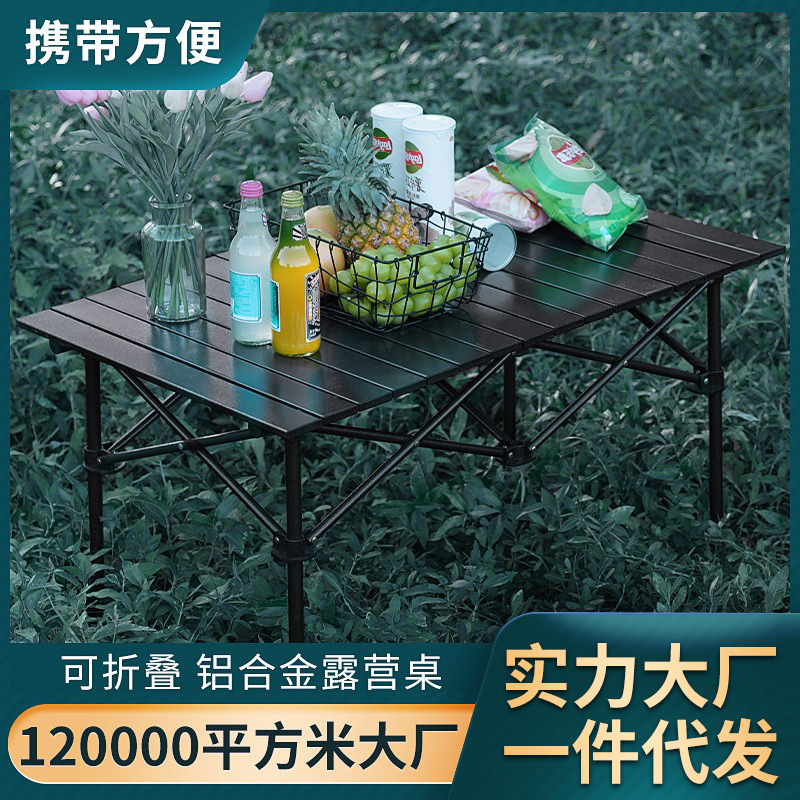 加工定制户外折叠桌蛋卷桌便携式野餐桌椅露营桌子套装野营可折叠