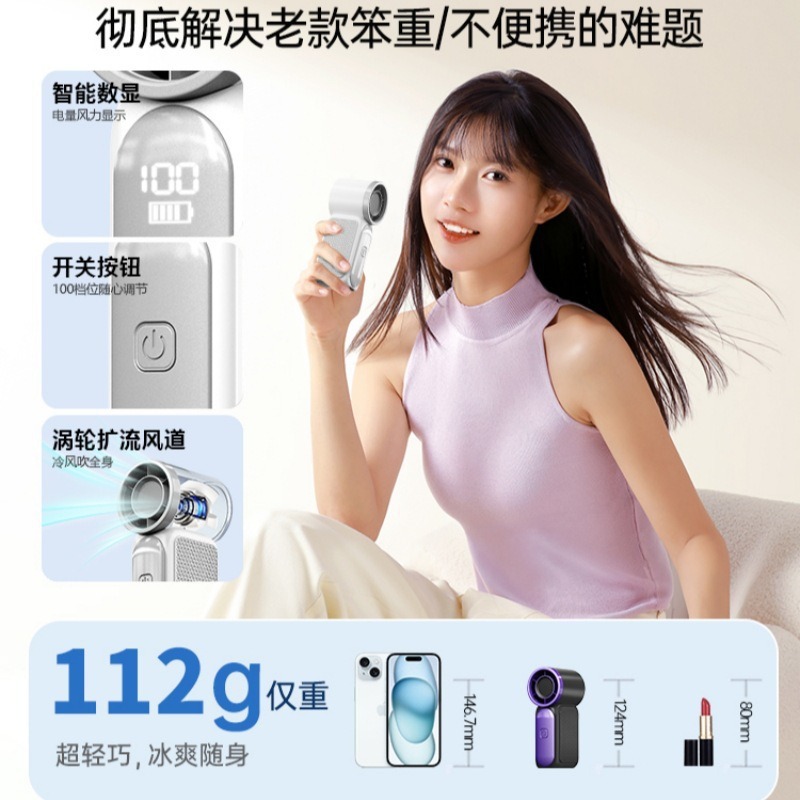 迷你手持扇实物图