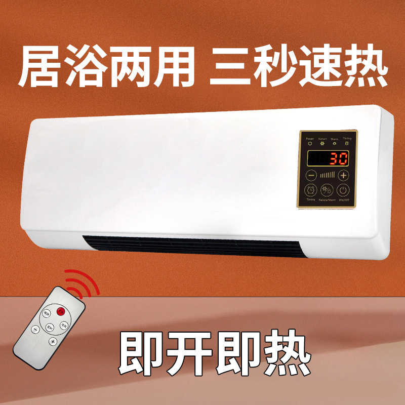 Cross-border cooling & heating ventiladores móviles de pared de aire acondicionado ventiladores de baño calentadores eléctricos domésticos details Picture