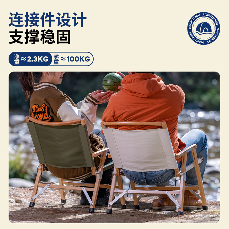 榉木克米特椅户外折叠椅露营实木折叠椅躺椅便携钓鱼椅休闲沙滩椅细节图