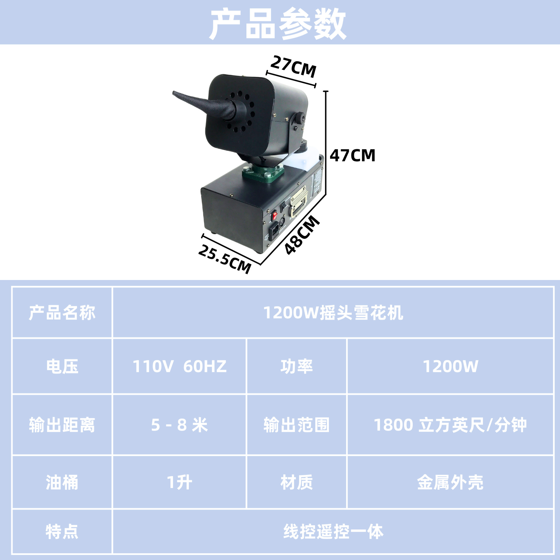 Factory direct supply of large 1200W shaking snow machine, 2000W outdoor simulation snow-making machine, universal ice and snow atmosphere special effects equipment for Christmas activities, wedding ceremonies, parties, gatherings and stage performances Application Scenario