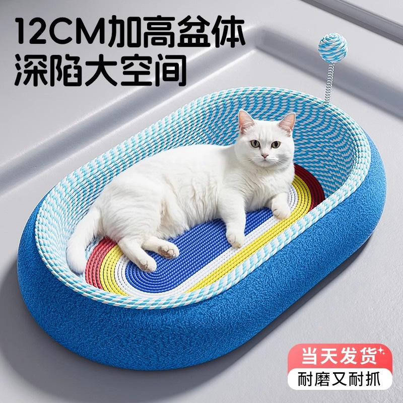 猫窝猫抓板一体深度睡眠窝耐磨不掉屑猫爪板逗猫棒猫咪玩具耐抓
