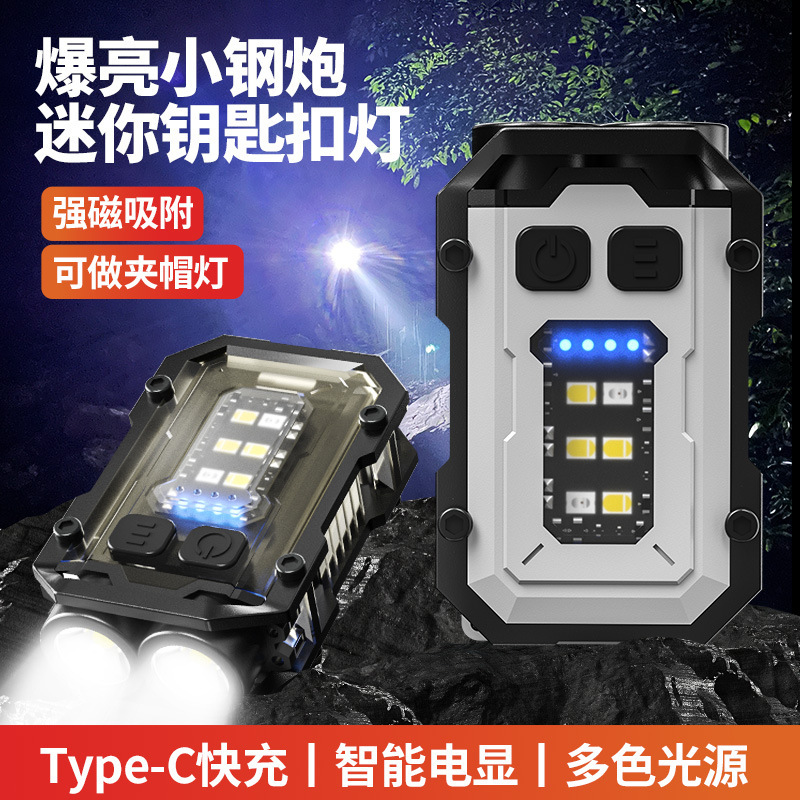 Cross-border dual LED keychain light, multi-functional magnetic flashlight, cob side light, outdoor work light, high-brightness warning light Item Picture