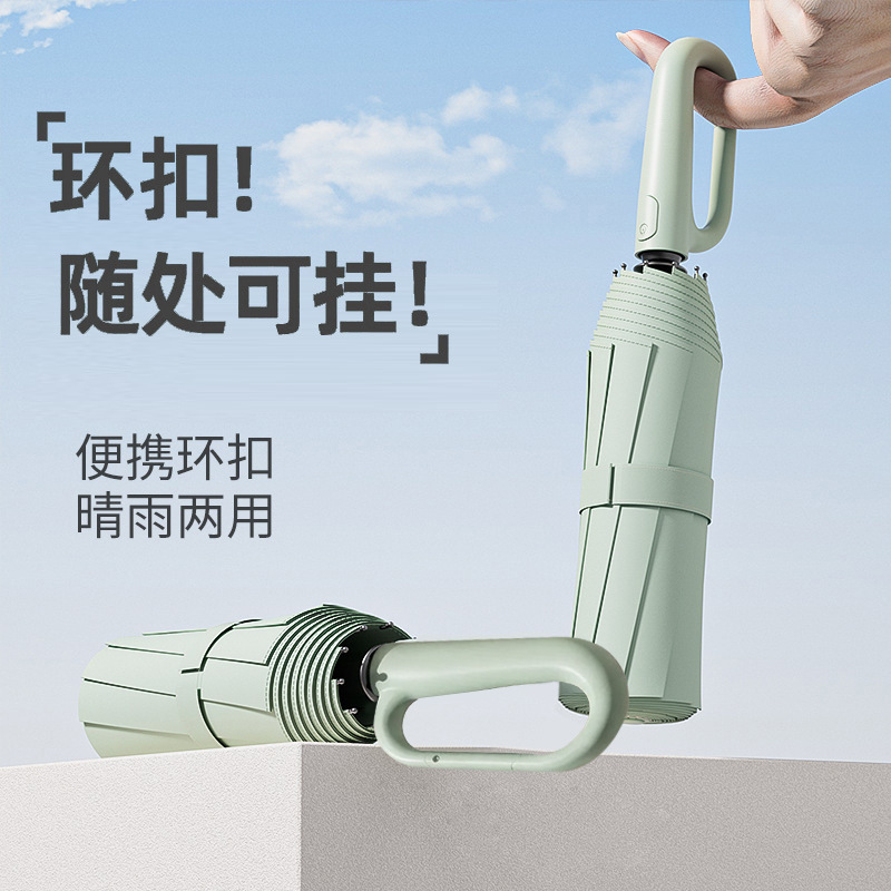 全自动环扣雨伞大号防晒防紫外线晴雨两用女高级感折叠便捷太阳伞