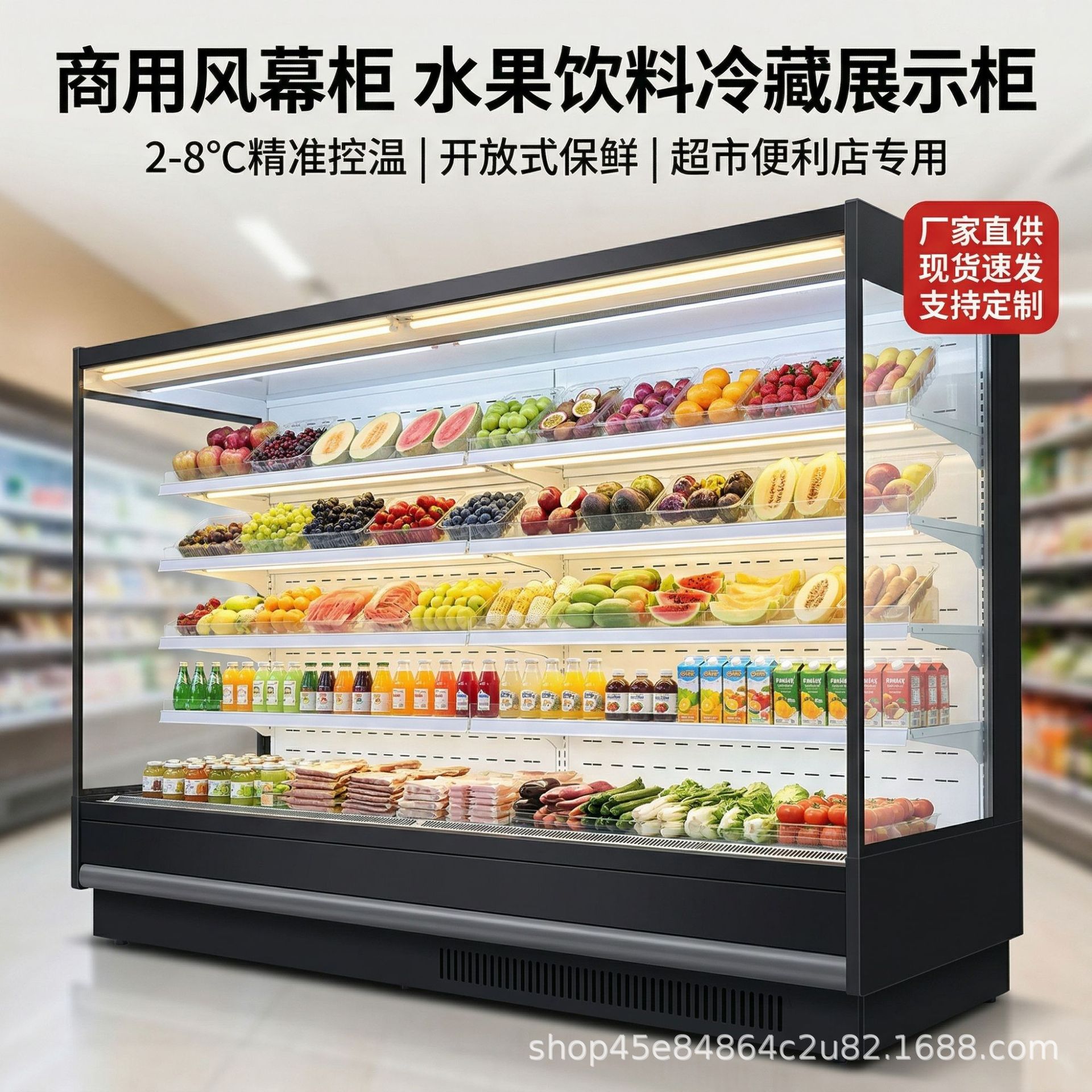 Commercial air curtain cabinet, fruit and beverage cold storage display cabinet, beverage vending machine, ice cream cabinet, drinking water bucket stand