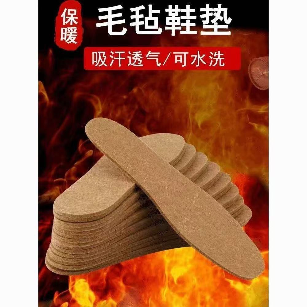 鞋垫/鞋垫男女冬季舒适/鞋垫男冬季舒适/发热鞋垫/印鞋垫机产品图
