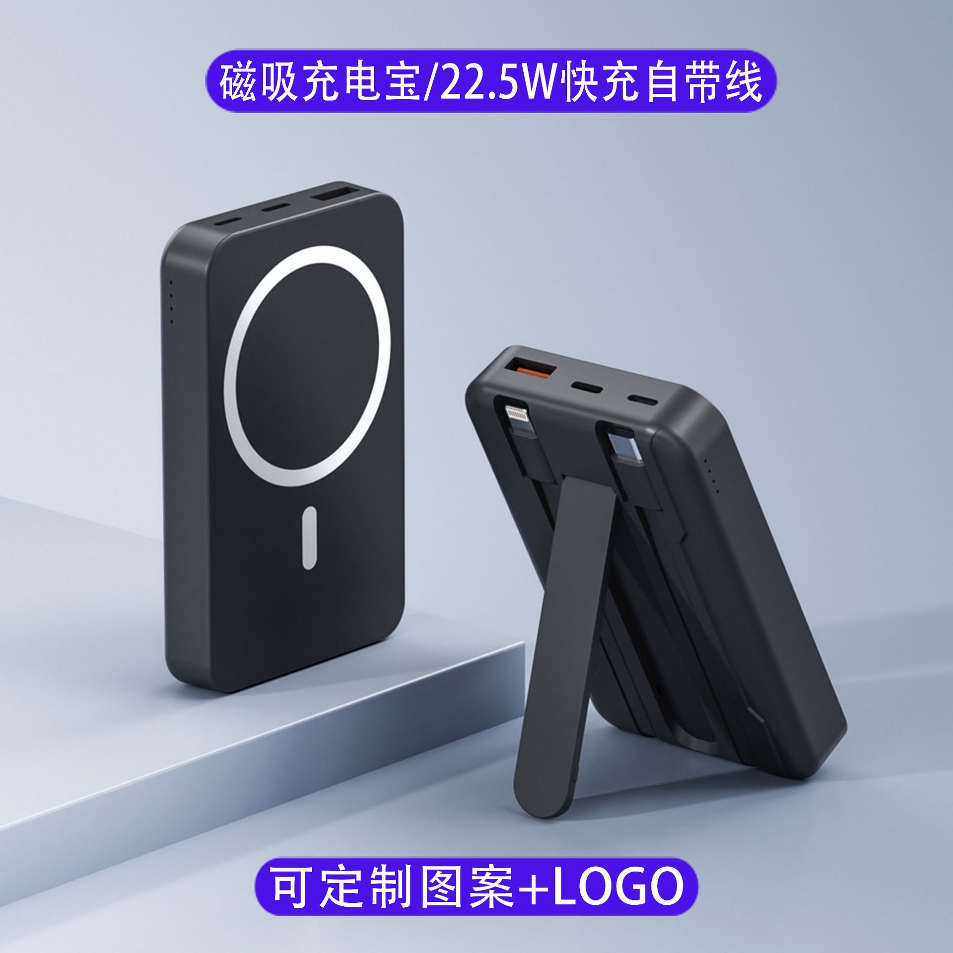 Cross-border best-selling magnetic power bank with built-in wireless charging cable magsafe mini shared fast charging mobile power bank Item Picture