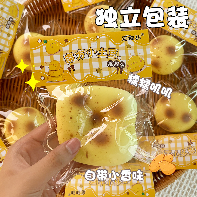 The same fluid potato as on Xiaohongshu, "Pet Sweet", is fun to squeeze and relieve stress. The southern little potato has a slow rebound and a watery texture