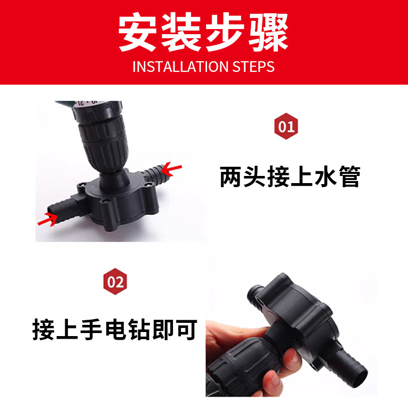 Wholesale portable electric drill water pump, DC self-priming water pump, household combination hardware tool water pump Application Scenario