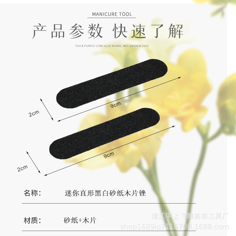 9cm厂家直销酒店美甲店用品一次性美甲搓迷你木片锉指甲锉打磨条 Application Scenario