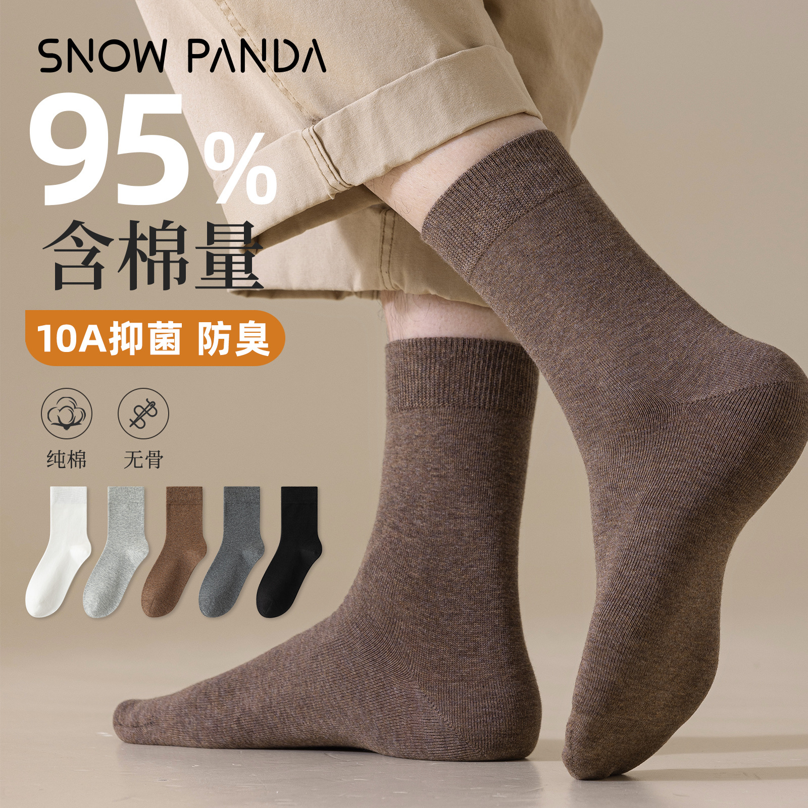Men's pure cotton autumn and winter long socks, 10A antibacterial and deodorizing mid-calf socks, business casual cotton socks, Zhuji socks