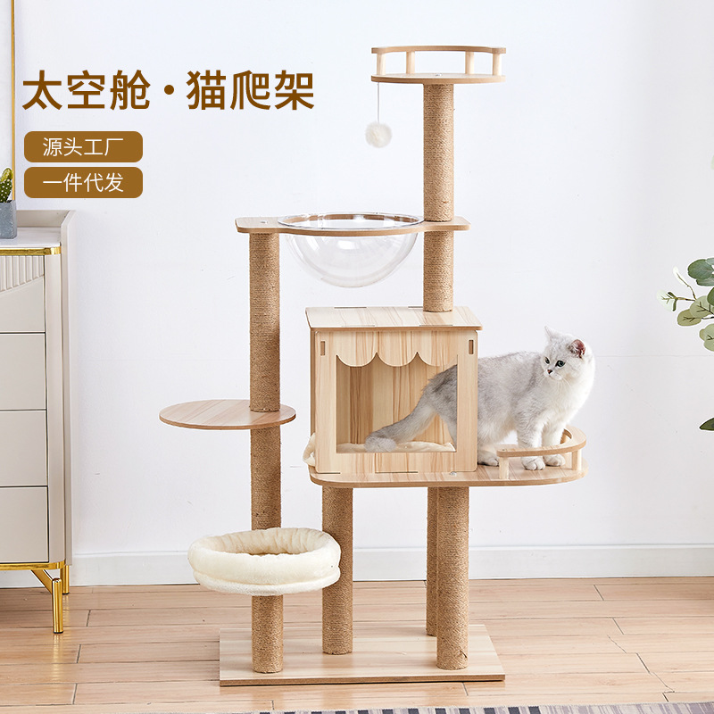 Wholesale and customized pet supplies: cat climbing frames, cat beds, cat scratching boards, cat trees, cat supplies, pet cat toys, space capsules