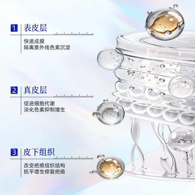 二类医疗器械疤痕膏淡化痘印烧烫伤剖腹产疤痕术后皮肤护理批发细节图