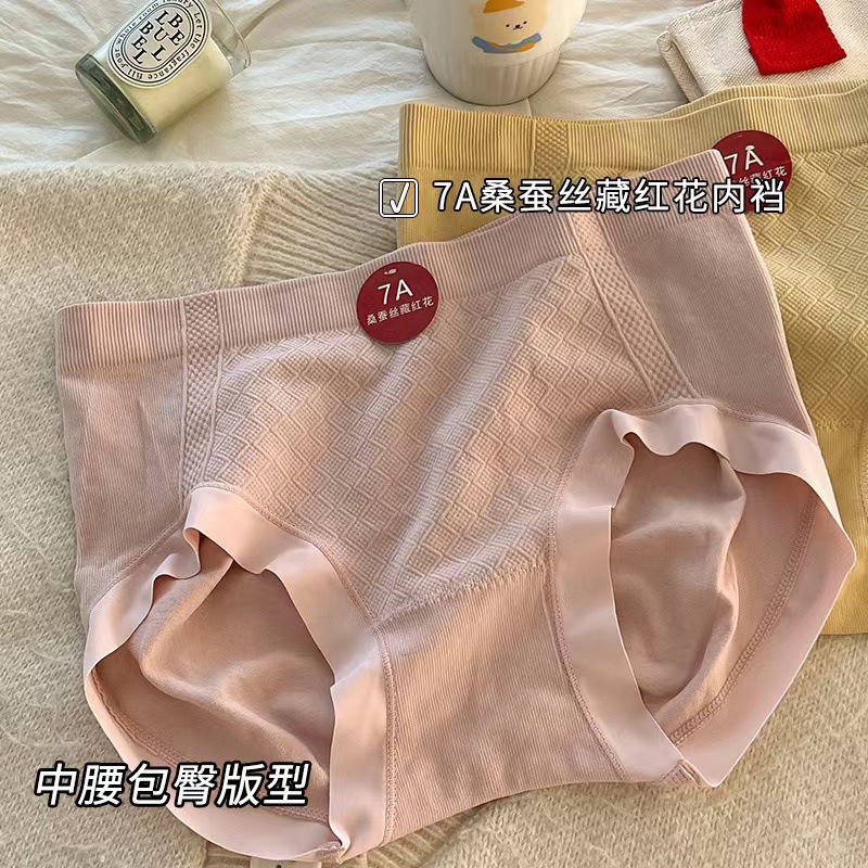 新款桑蚕丝底裆无缝女士内裤透气中腰提臀防走光三角裤女收腹无缝外贸女士内裤