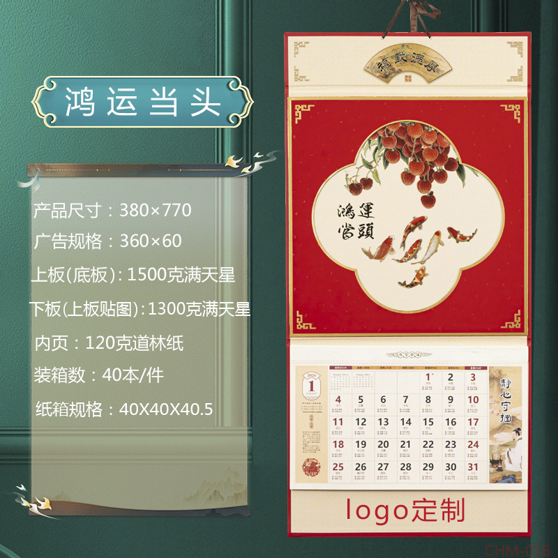 Zhouzhou Calendar 2026 Year of the Horse Three-Fold Art Hanging Painting Full Sky Star Three-dimensional Hanging Tag Calendar Advertising Custom calendar Specification image