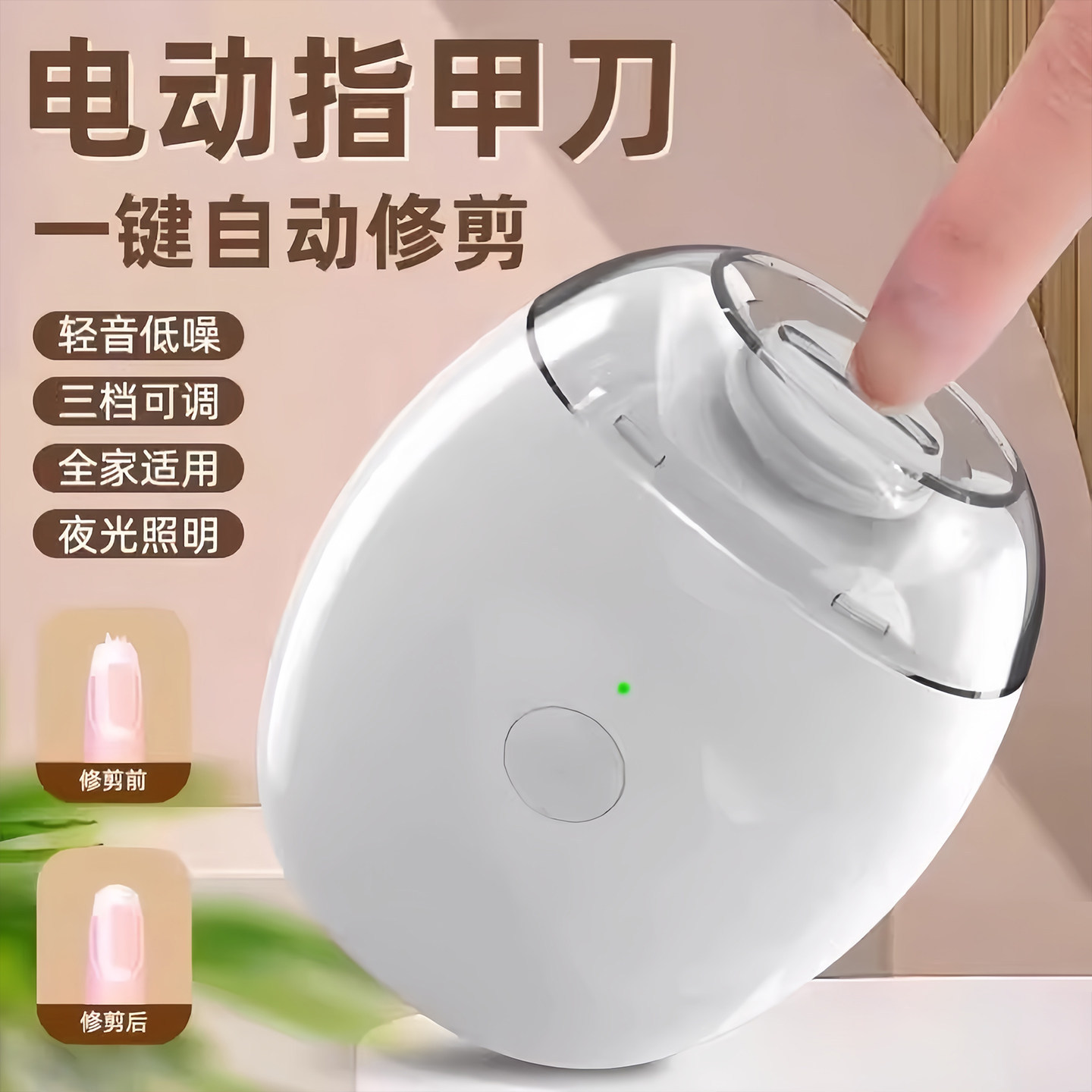 shanilak 全自动指甲剪手脚两用磨甲器儿童老人电动安全指甲钳修剪器 details Picture
