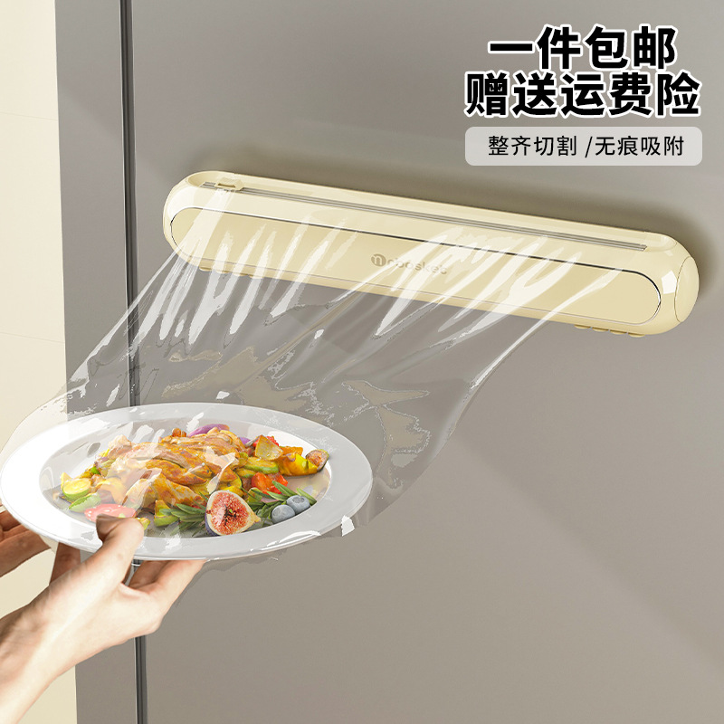 可吸附式吸盘保鲜膜切割器磁吸冰箱锡纸分割器滑刀式厨房切割盒