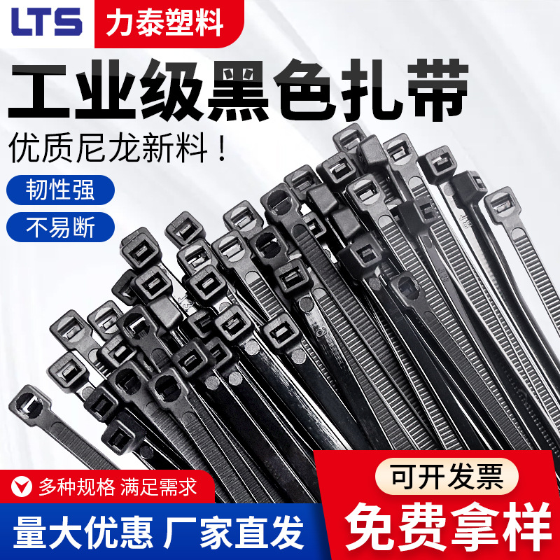 黑色尼龙扎带防拆式3*100*8*500自锁式捆绑塑料束线带绳厂家批发