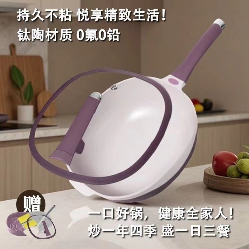 New titanium ceramic light oil, low smoke, multi-functional steaming and cooking dual-purpose non-stick wok, induction cooker, gas household frying wok Specification image